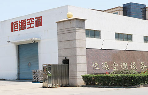 恒源空調(diào)